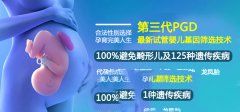 胚胎移植后的注意事项