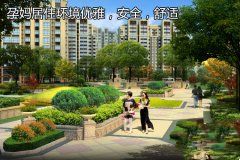 广州代妈居住环境优雅，安全，舒适时间