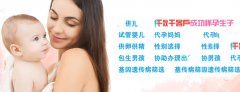 让不孕夫妇选择广州助孕的四种病症