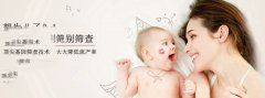 如何安全妊娠生育健康宝宝