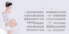 有这些症状的广州代妈要当心