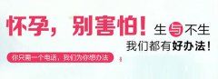 预防不孕不育远离四大习惯