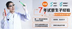 常见的导致广州代妈不孕的原因