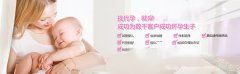 高龄广州代妈想要生育宝宝，该如何备孕