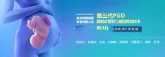年龄对于育龄广州代妈到底有多重要？