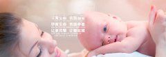 走出“求子”路上的误区