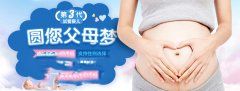 试管婴儿能否成功主要看三点