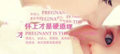 甲状腺对怀孕有什么影响